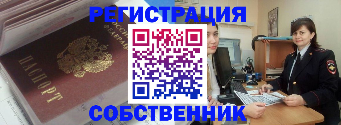 прописка ребенка в Шали
