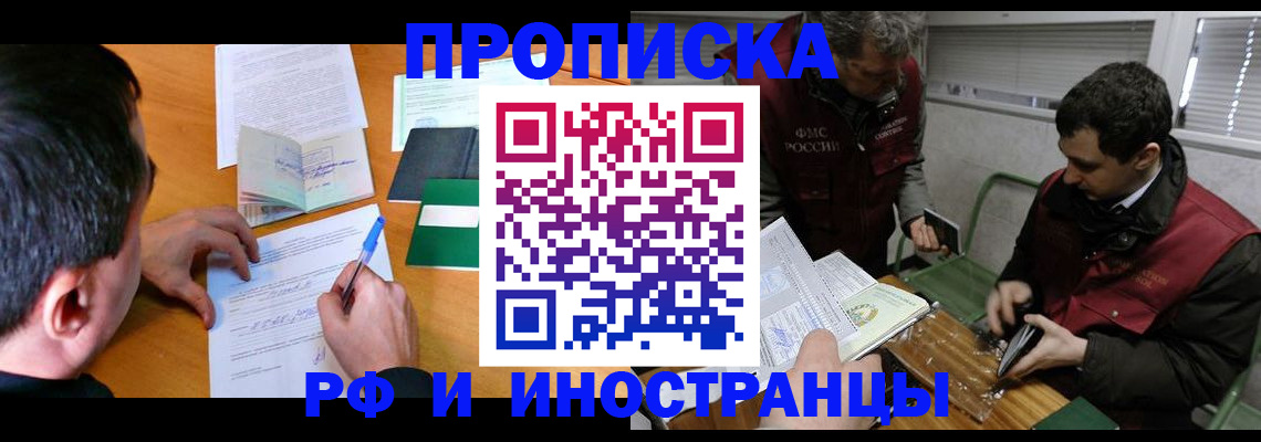 прописка поиск в Шали